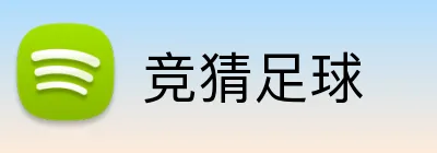 竞猜足球 Logo
